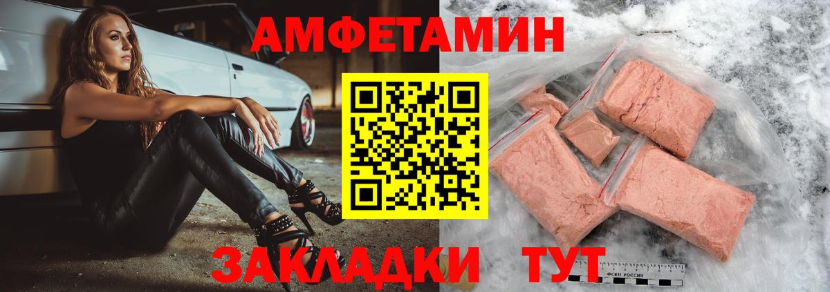 Amphetamine 97% Междуреченск
