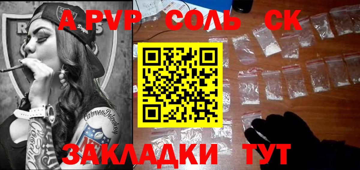Междуреченск  A PVP СК  Вход с VPN  APVP VHQ 