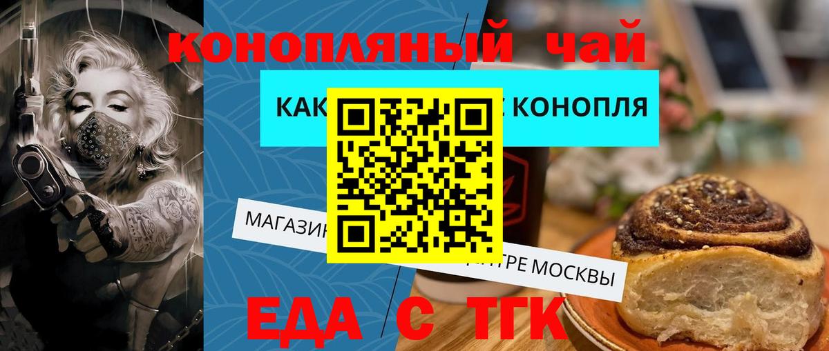 Canna-Cookies конопля Междуреченск
