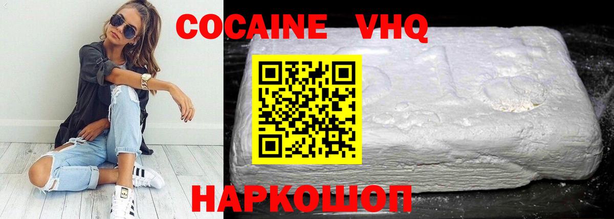 КОКАИН FishScale Междуреченск