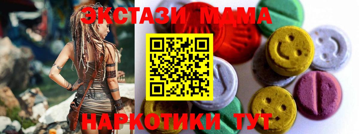 Экстази ешки  Экстази  ЭКСТАЗИ XTC  Междуреченск  Вход с VPN 
