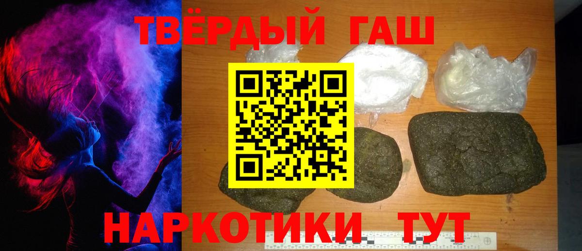 Междуреченск  Гашиш hashish  Вход с VPN 