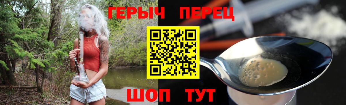 ГЕРОИН Heroin Междуреченск