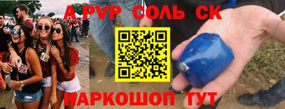 альфа пвп VHQ Гусев