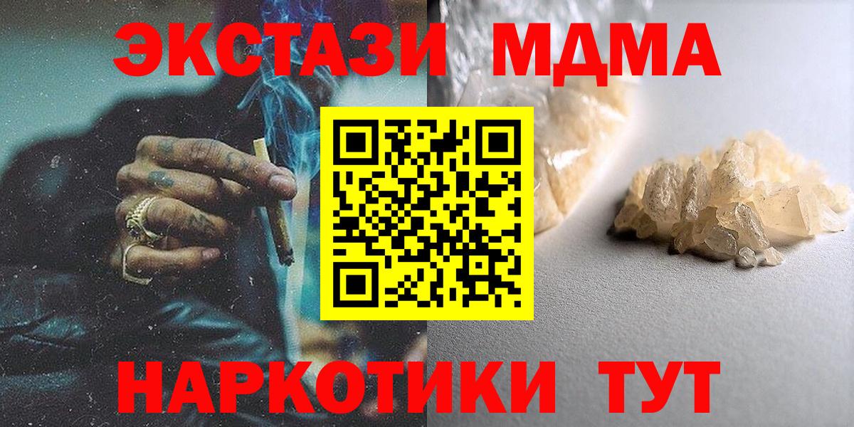 МДМА кристаллы Междуреченск