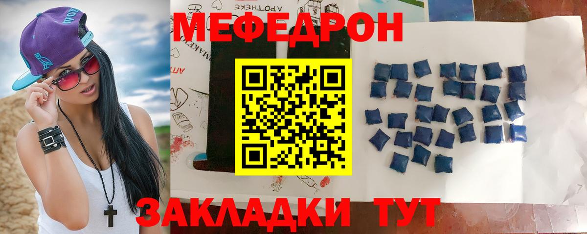 Меф кристаллы Междуреченск