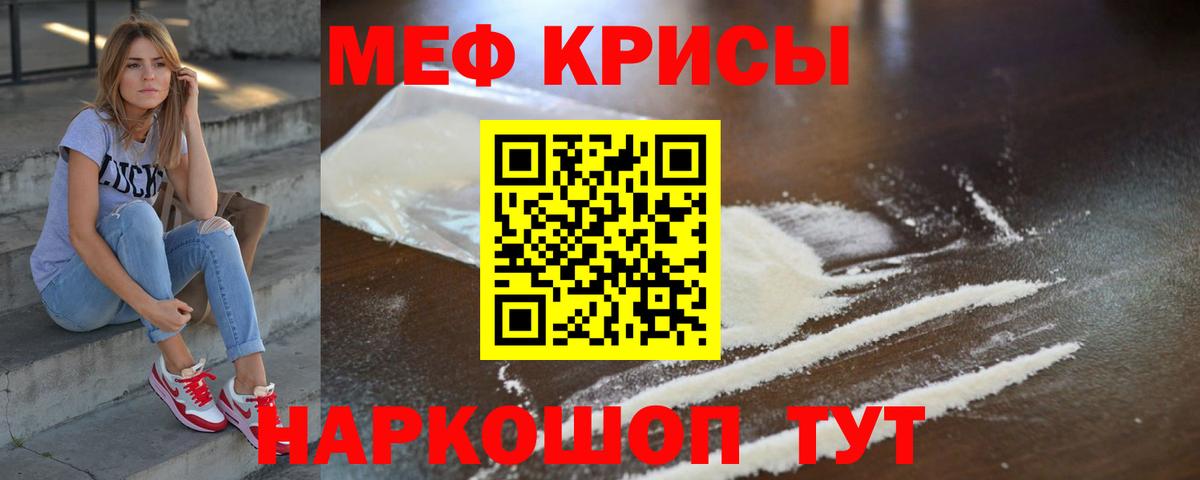 МЕФ  Вход с VPN  Междуреченск  МЕФ  Меф 4 MMC  Мефедрон мяу мяу 