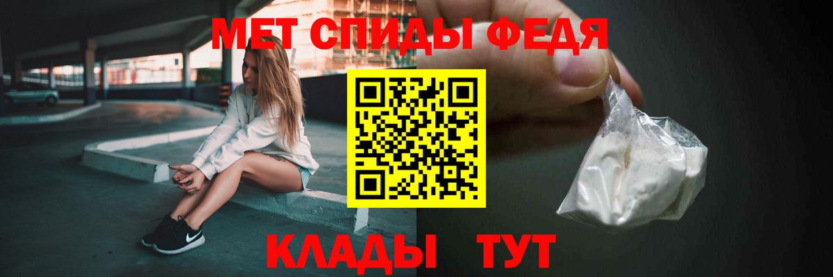 МЕТАМФЕТАМИН пудра Междуреченск