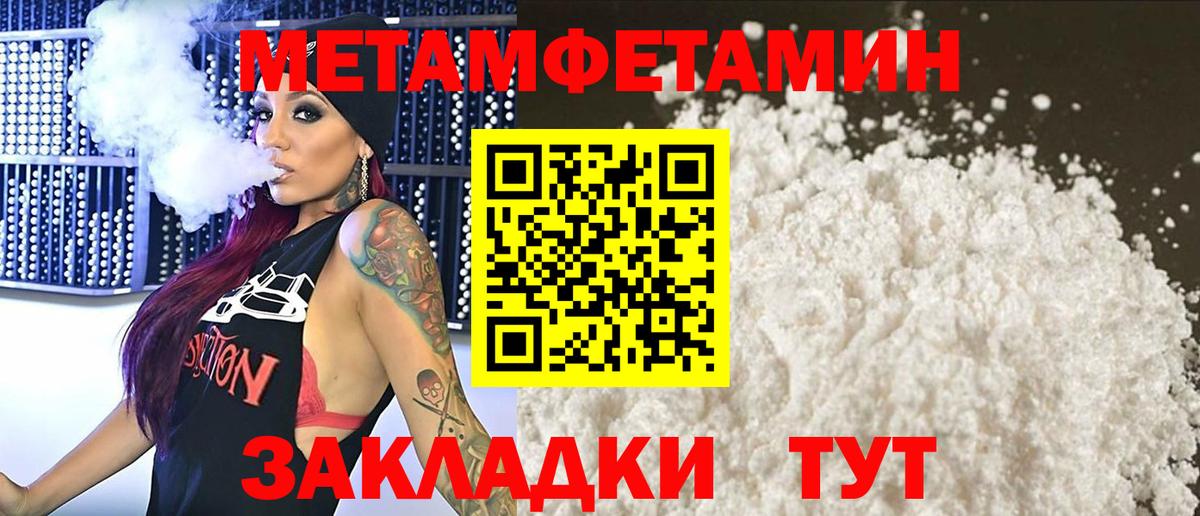 Междуреченск  Метамфетамин пудра  Вход с VPN 