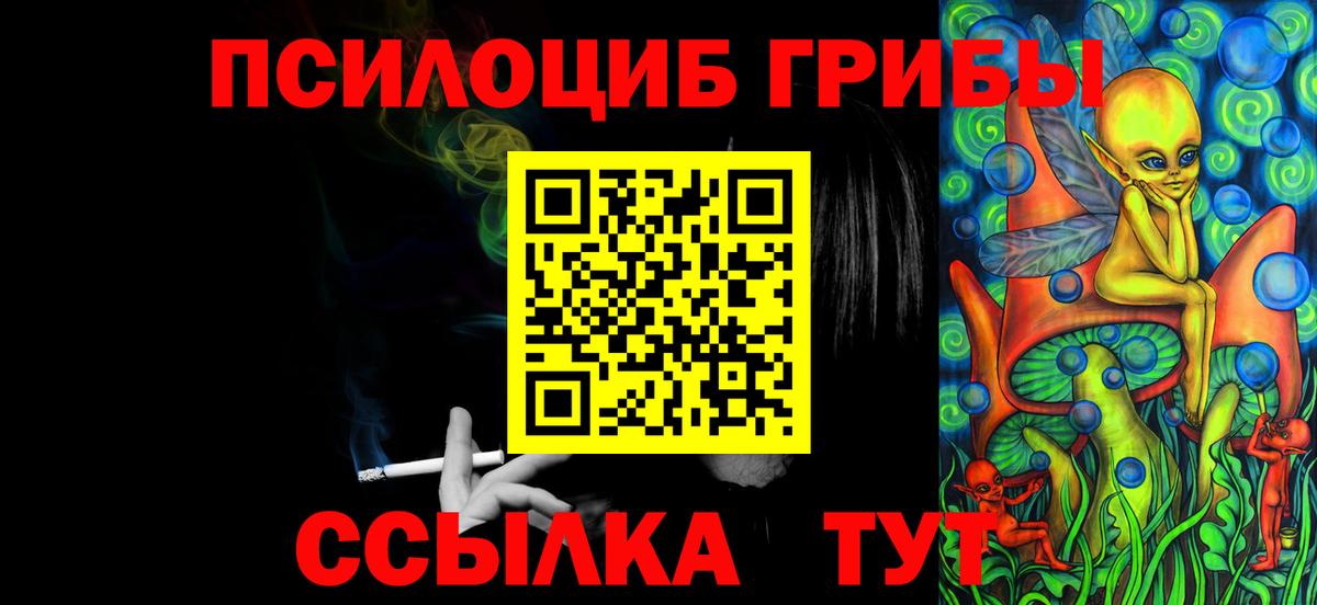 Галлюциногенные грибы MAGIC MUSHROOMS Междуреченск